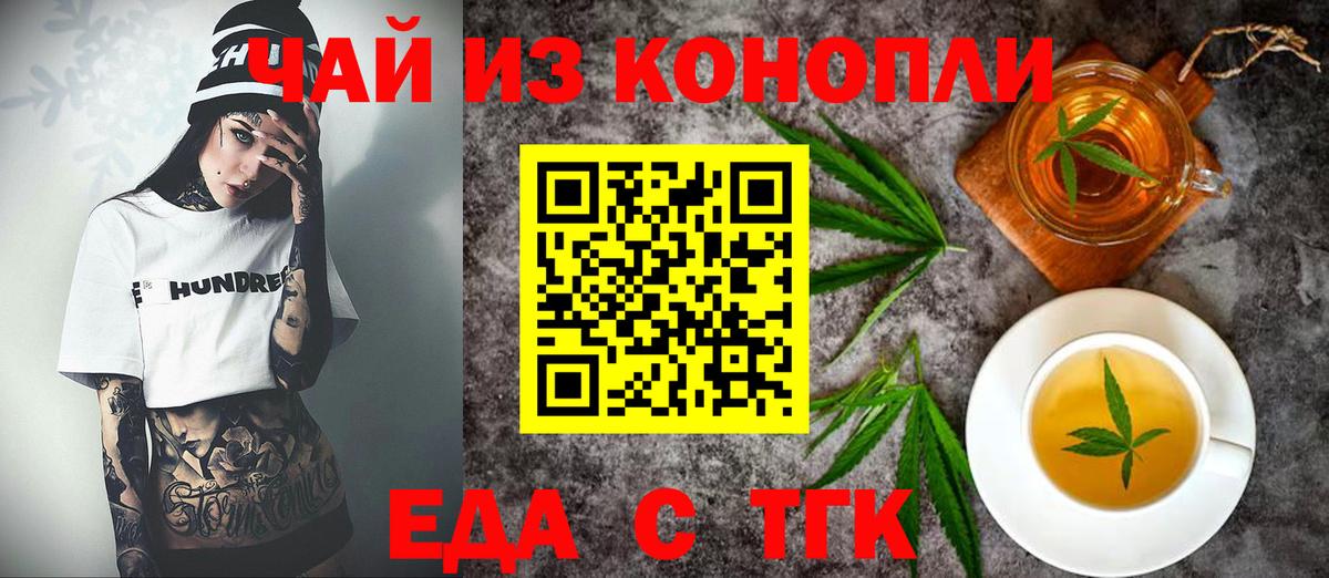 Химки  Еда ТГК марихуана  Вход с VPN 