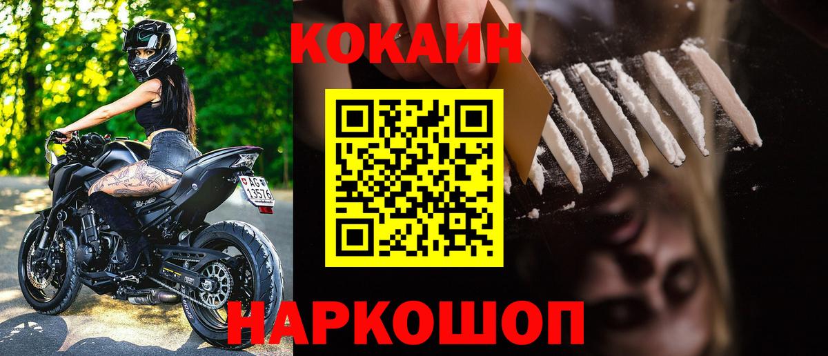 Cocaine  Кокаин FishScale  Вход с VPN  Химки  Cocaine Перу 