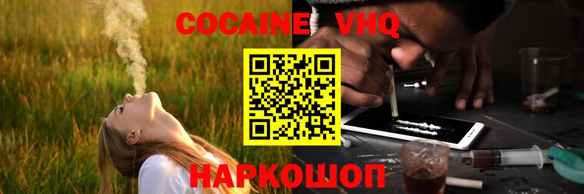 Cocaine Перу Химки