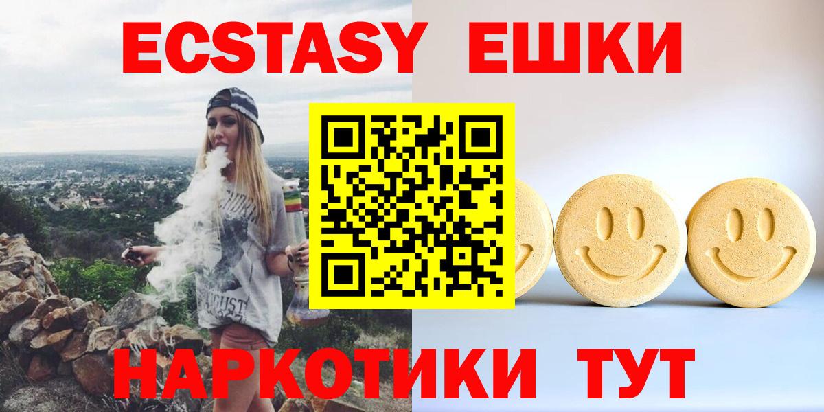 ЭКСТАЗИ 99%  Вход с VPN  ЭКСТАЗИ Punisher  ЭКСТАЗИ  Химки 