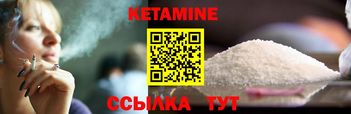 Химки  КЕТАМИН ketamine  Вход с VPN 