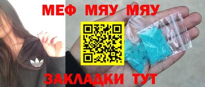 мефедрон VHQ Нарткала