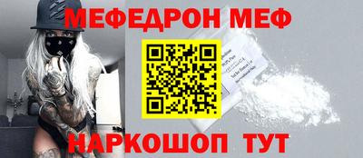 мефедрон VHQ Нарткала