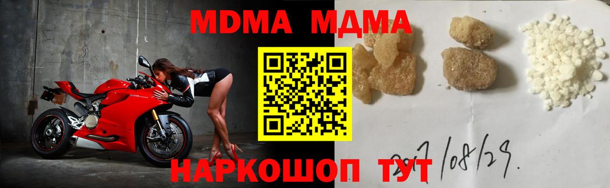 МДМА кристаллы  Вход с VPN  МДМА VHQ  Химки 
