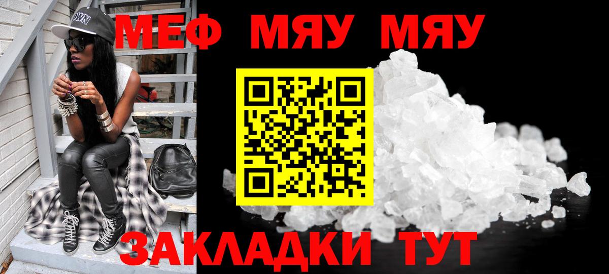 Меф  Химки