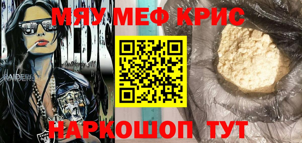 Мефедрон  Меф mephedrone  МЯУ-МЯУ mephedrone  ссылка на мегу ONION  Химки  Вход с VPN 