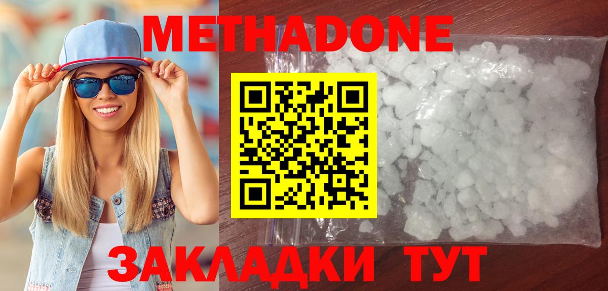 МЕТАДОН VHQ  Вход с VPN  Метадон кристалл  ссылка на мегу рабочий сайт  Химки 