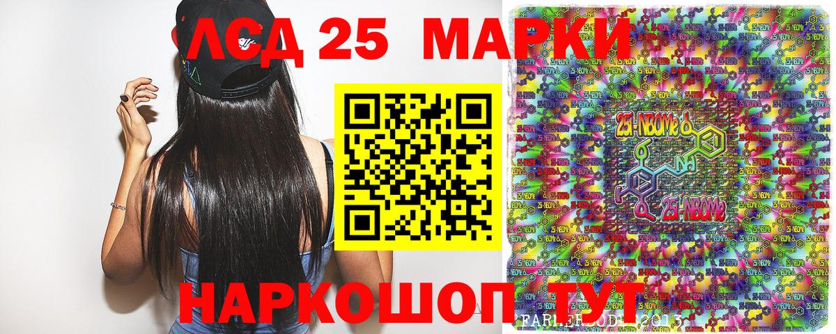 Марки N-bome 1500мкг Химки