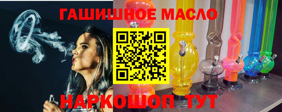 ТГК вейп с тгк Химки