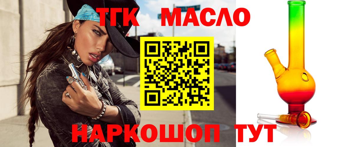 Дистиллят ТГК концентрат  Дистиллят ТГК вейп с тгк  Вход с VPN  Химки 